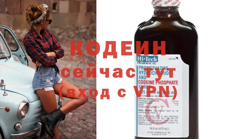 блэк спрут ССЫЛКА  Лесозаводск  Кодеин Purple Drank  что такое  