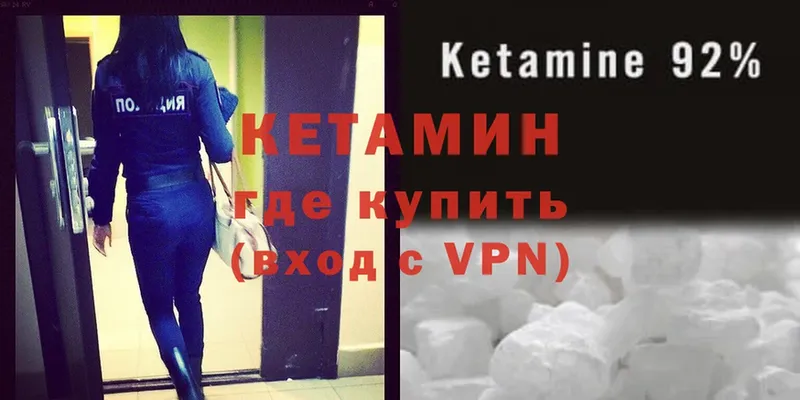 shop какой сайт  купить наркотик  Лесозаводск  КЕТАМИН ketamine  OMG сайт 