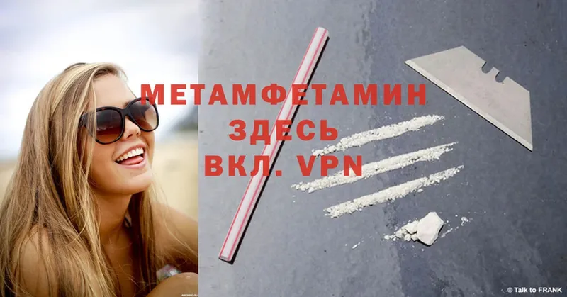 Метамфетамин Methamphetamine  Лесозаводск 